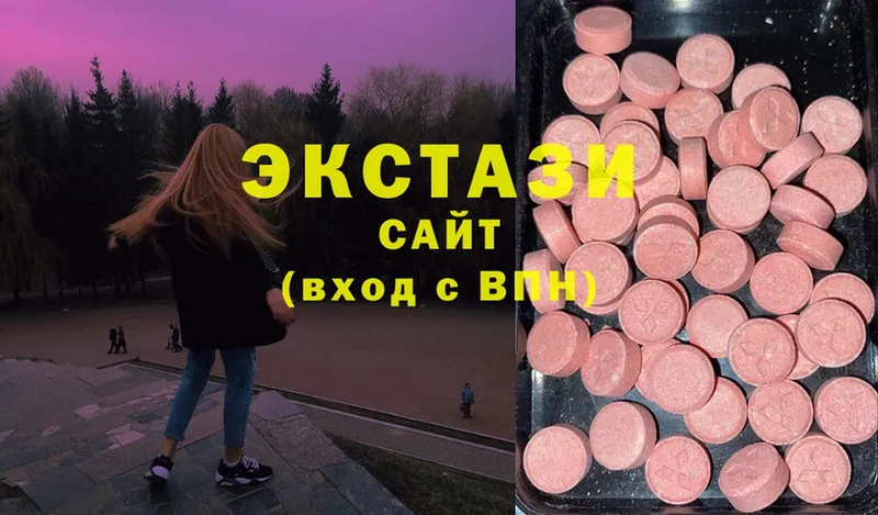 Экстази MDMA  Ессентуки 