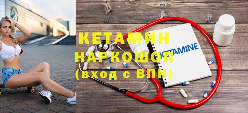 КЕТАМИН ketamine  купить  сайты  Ессентуки 