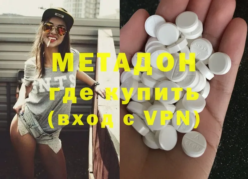 Метадон methadone  мориарти какой сайт  Ессентуки  сколько стоит 